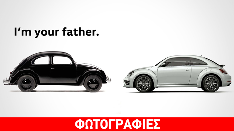 Πατέρας και… γιος!